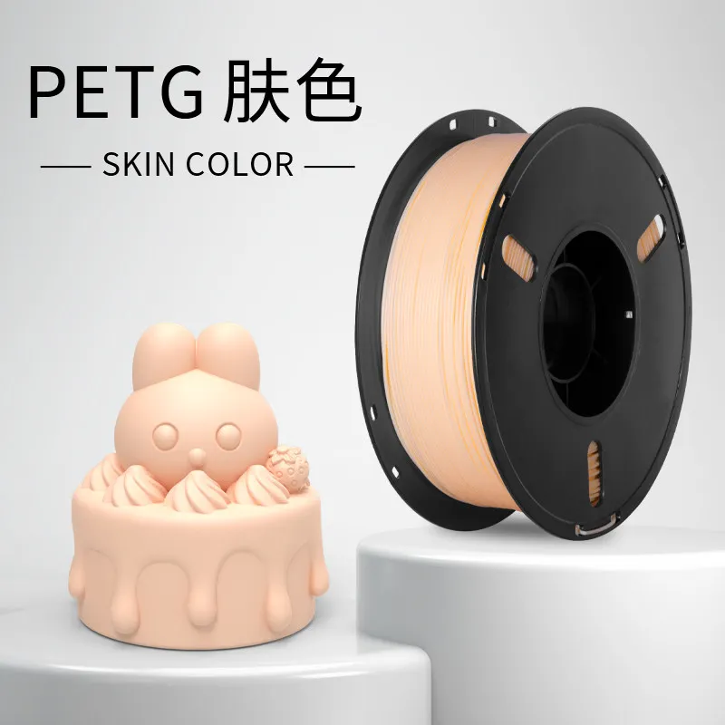 Lanbo PETG Basic Skin Filament-1KG -1.75- With Spool