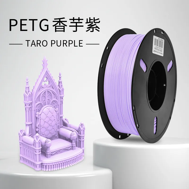 Lanbo PETG Basic Taro Purple Filament-1KG -1.75- With Spool