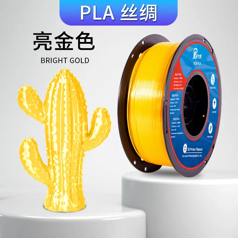 [FLLB0207] Lanbo PLA-Silk Filament-1KG -1.75-Bright Gold-With Spool
