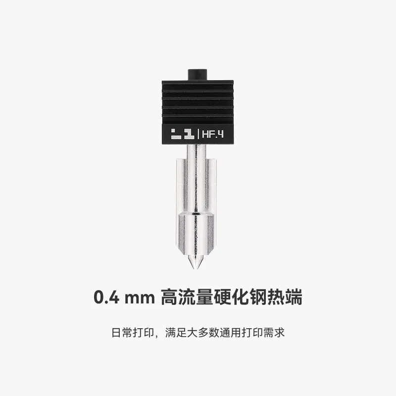 [NOZBM0010] Bambu Lab original Hotend with High-flow Hardened Steel Nozzle - 0.4mm for X2D/P2S/H2D/H2S/H2C/H2D PRO