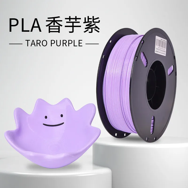 Lanbo PLA Basic Taro Purple Filament-1KG -1.75- With Spool