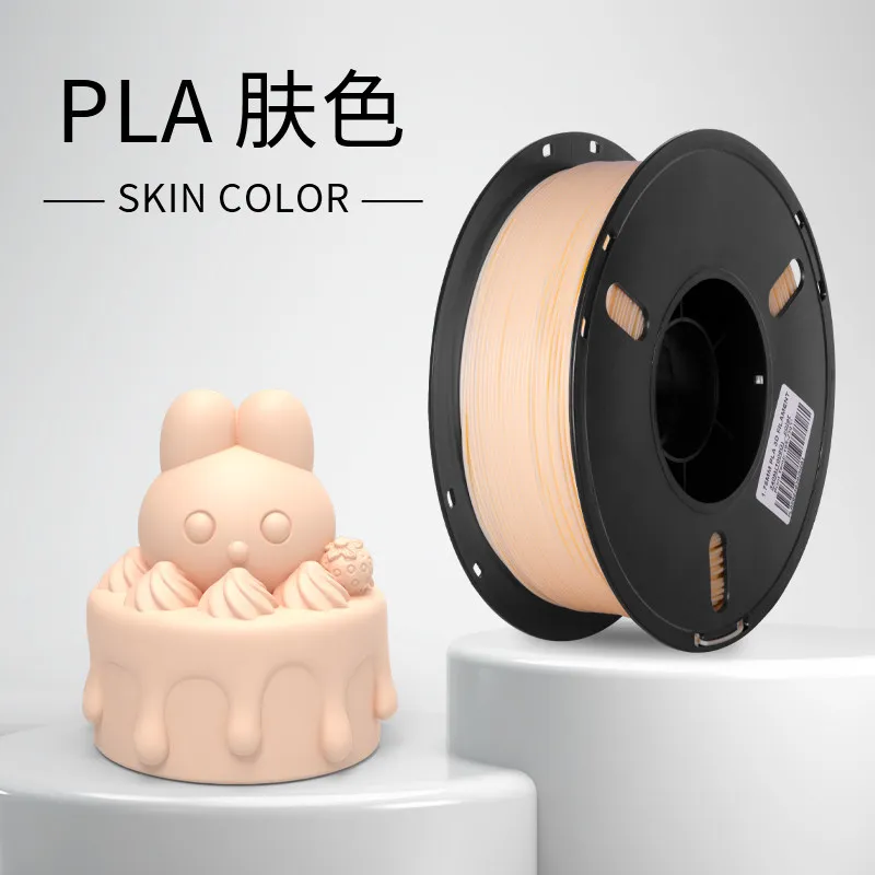 Lanbo PLA Basic Skin Filament-1KG -1.75- With Spool