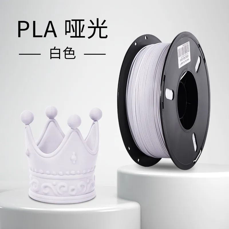 [PLALB0202] Lanbo PLA Matte White Filament-1KG -1.75- With Spool