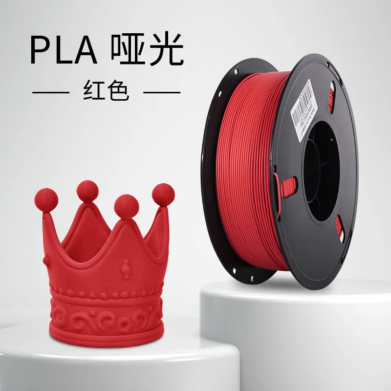 [PLALB0204] Lanbo PLA Matte Red Filament-1KG -1.75- With Spool