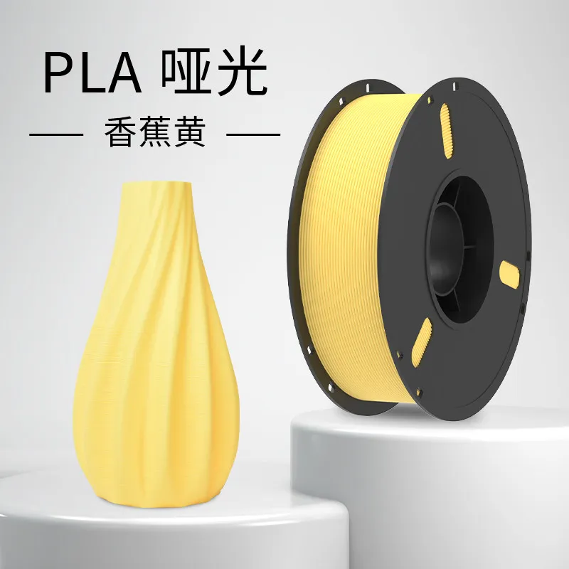 [PLALB0205] Lanbo PLA Matte Banana Yellow Filament-1KG -1.75- With Spool