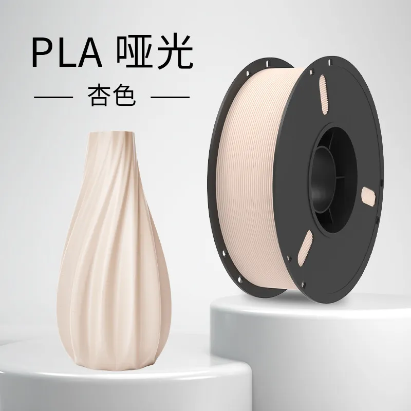 [PLALB0212] Lanbo PLA Matte Filament-1KG -1.75- Apricot-With Spool