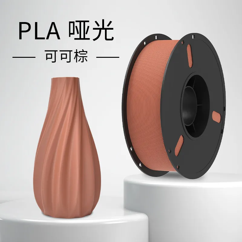 [PLALB0213] Lanbo PLA Matte Filament-1KG -1.75- Cocoa Brown-With Spool