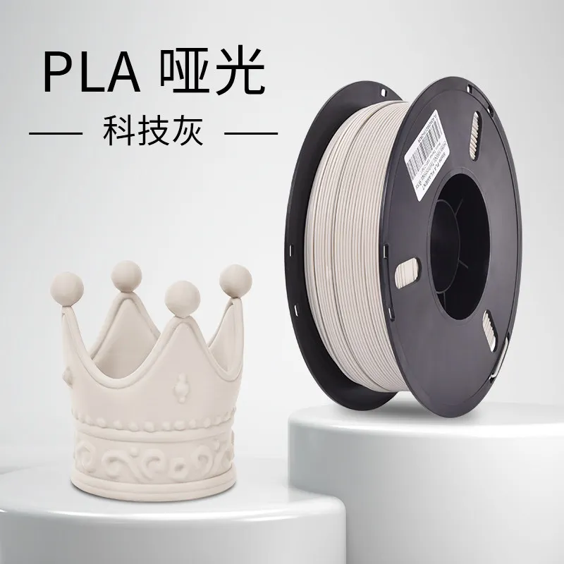 [PLALB0214] Lanbo PLA Matte Filament-1KG -1.75- Technology Gray-With Spool