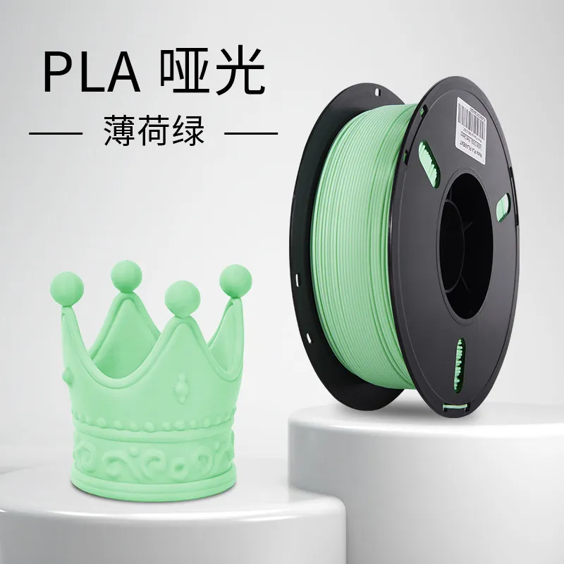 [PLALB0215] Lanbo PLA Matte Filament-1KG -1.75- Mint Green-With Spool
