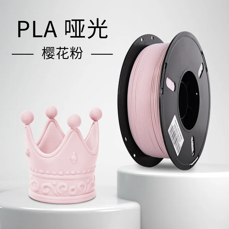 [PLALB0216] Lanbo PLA Matte Filament-1KG -1.75- Sakura Pink-With Spool