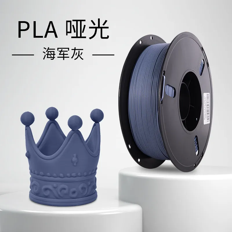 [PLALB0217] Lanbo PLA Matte Filament-1KG -1.75- Navy Gray-With Spool