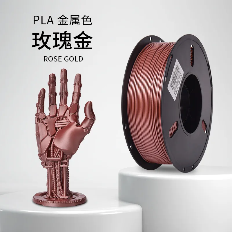 [PLALB0801] Lanbo PLA Metal Rose Gold Filament-1KG -1.75- With Spool