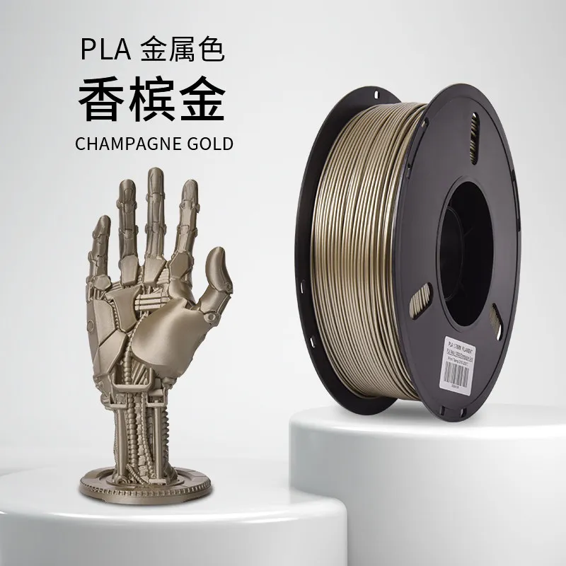 [PLALB0804] Lanbo PLA Metal Champagne Gold Filament-1KG -1.75- With Spool