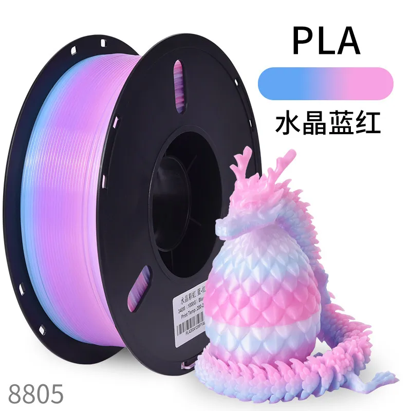 [PLALB3401] Lanbo PLA Crystal Rainbow Blue-Red Filament-1KG -1.75- With Spool