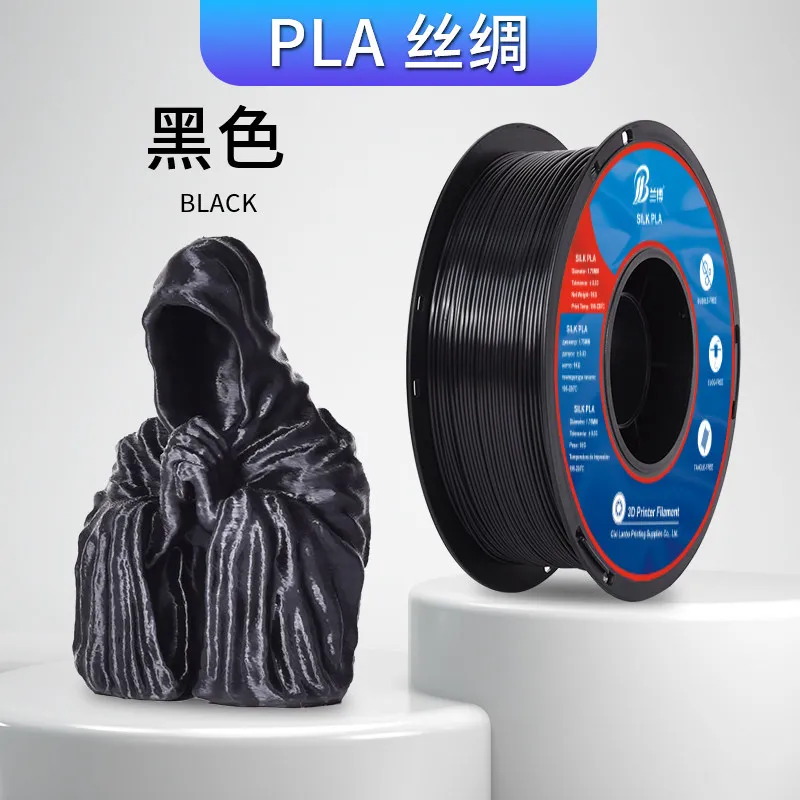 Lanbo PLA-Silk Black Filament-1KG -1.75- With Spool