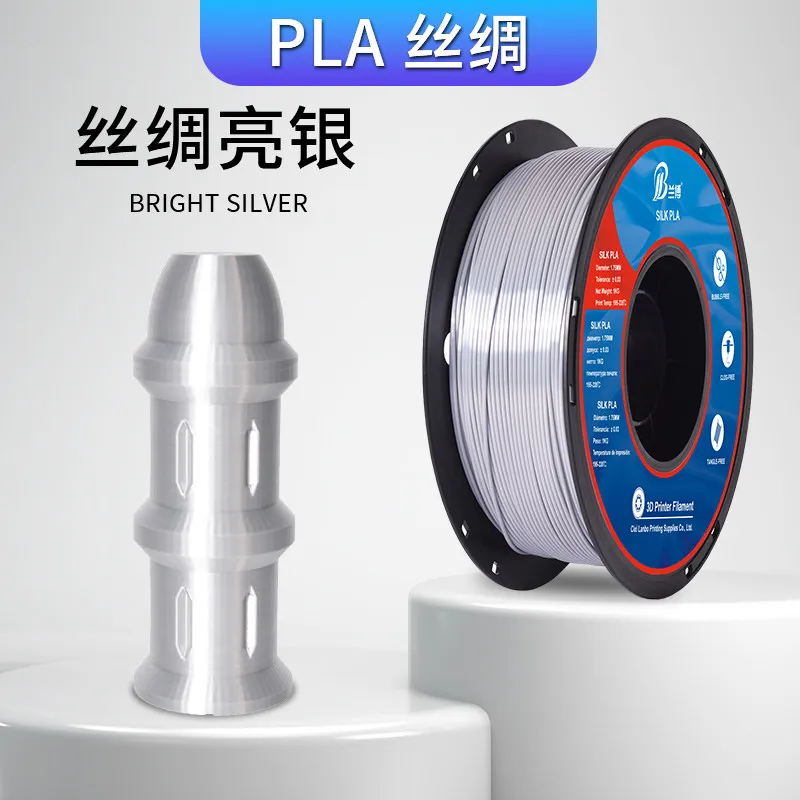 Lanbo PLA-Silk Bright Silver Filament-1KG -1.75- With Spool