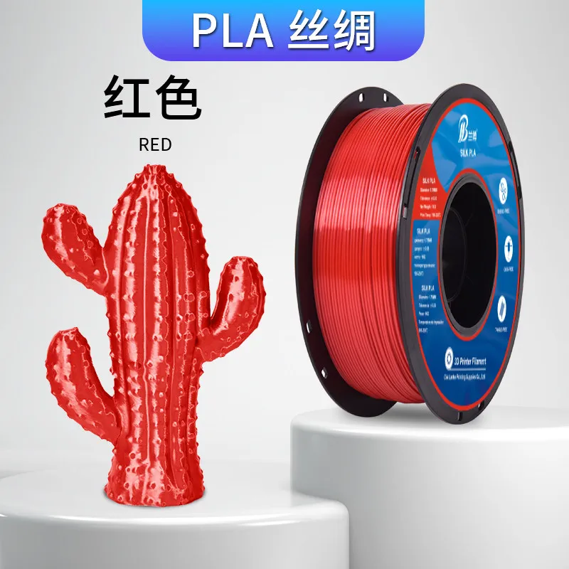 Lanbo PLA-Silk Red Filament-1KG -1.75- With Spool