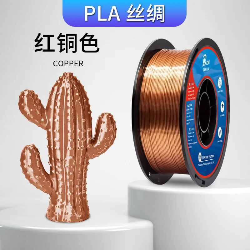 Lanbo PLA-Silk Copper Filament-1KG -1.75- With Spool