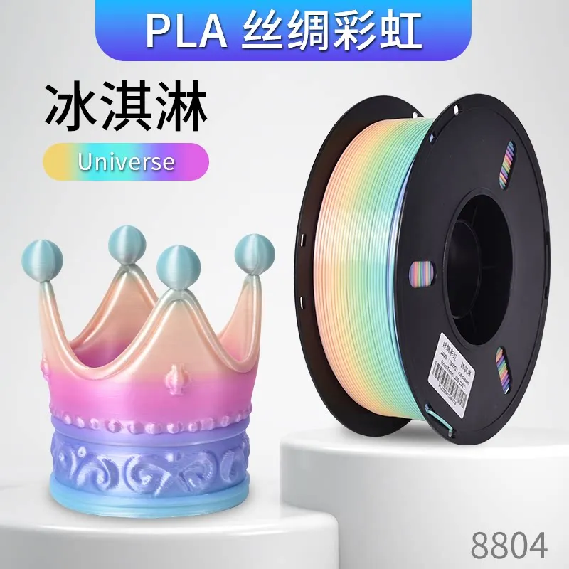 Lanbo PLA-Silk Rainbow Ice Cream Filament-1KG -1.75- With Spool