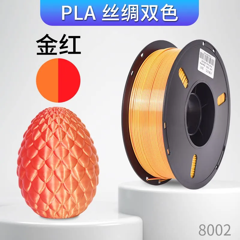 [PLALB1804] Lanbo PLA-Silk Dual-Color Gold - Red Filament-1KG -1.75- With Spool