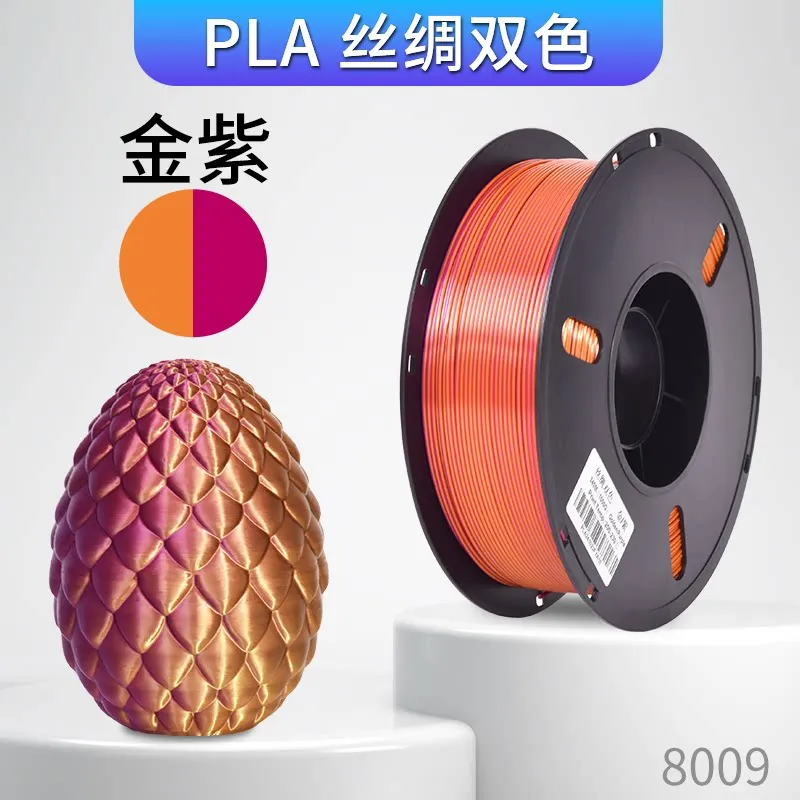 [PLALB1807] Lanbo PLA-Silk Dual-Color Gold - Purple Filament-1KG -1.75- With Spool