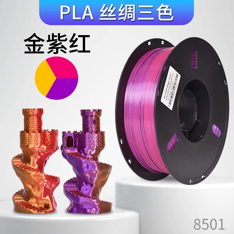 [PLALB1813] Lanbo PLA-Silk Triple-Color Gold - Purple - Red Filament-1KG -1.75- With Spool