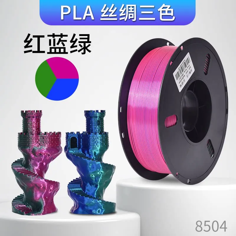 [PLALB1815] Lanbo PLA-Silk Triple-Color Red - Blue - Green Filament-1KG -1.75- With Spool