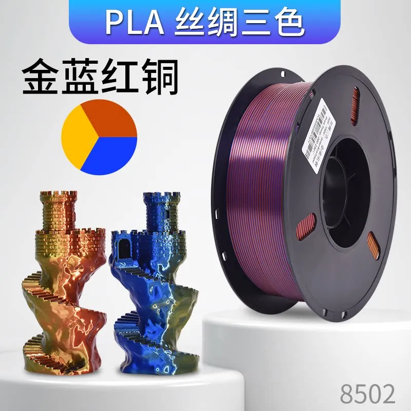 [PLALB1816] Lanbo PLA-Silk Triple-Color Gold - Blue - Copper Filament-1KG -1.75- With Spool