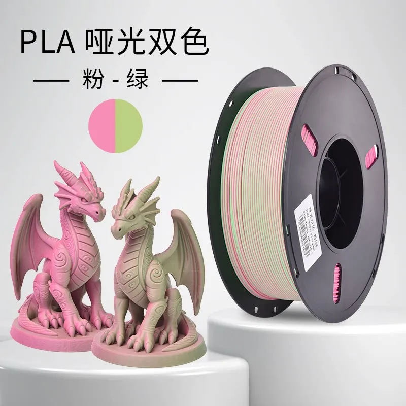 [PLALB3004] Lanbo PLA Matte Dual-Color Pink-Green Filament-1KG -1.75- With Spool