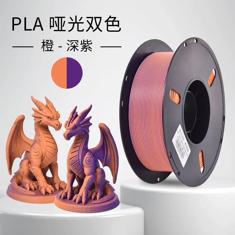 [PLALB3006] Lanbo PLA Matte Dual-Color Orange-Dark Purple Filament-1KG -1.75- With Spool