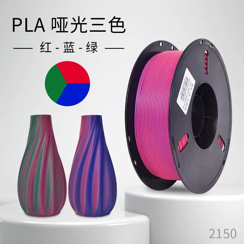 [PLALB3007] Lanbo PLA Matte Tri-Color Red-Blue-Green Filament-1KG -1.75- With Spool