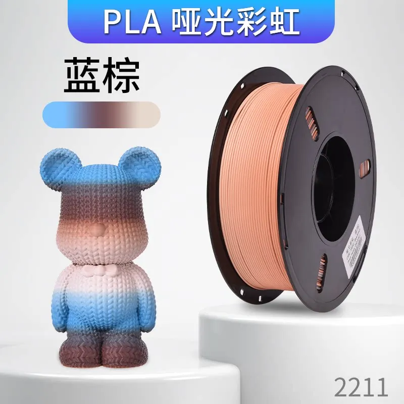 [PLALB3204] Lanbo PLA Matte Rainbow Gradient Blue Brown Filament-1KG -1.75- With Spool