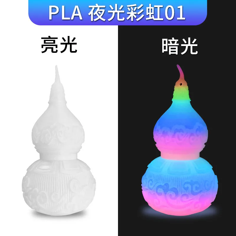 Lanbo PLA Glow-in-the-Dark Rainbow 01 (Bright White) Filament-1KG -1.75- With Spool
