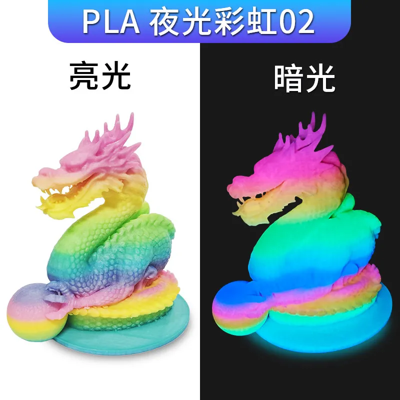 [PLALB2404] Lanbo PLA Glow-in-the-Dark Rainbow 02 (Bright Multi-color) Filament-1KG -1.75- With Spool