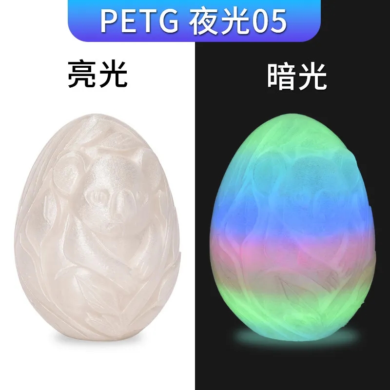 Lanbo PETG Glow-in-the-Dark Rainbow 05 Filament-1KG -1.75- With Spool