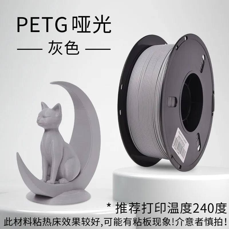 [PTGLB0203] Lanbo PETG Matte Gray Filament-1KG -1.75- With Spool