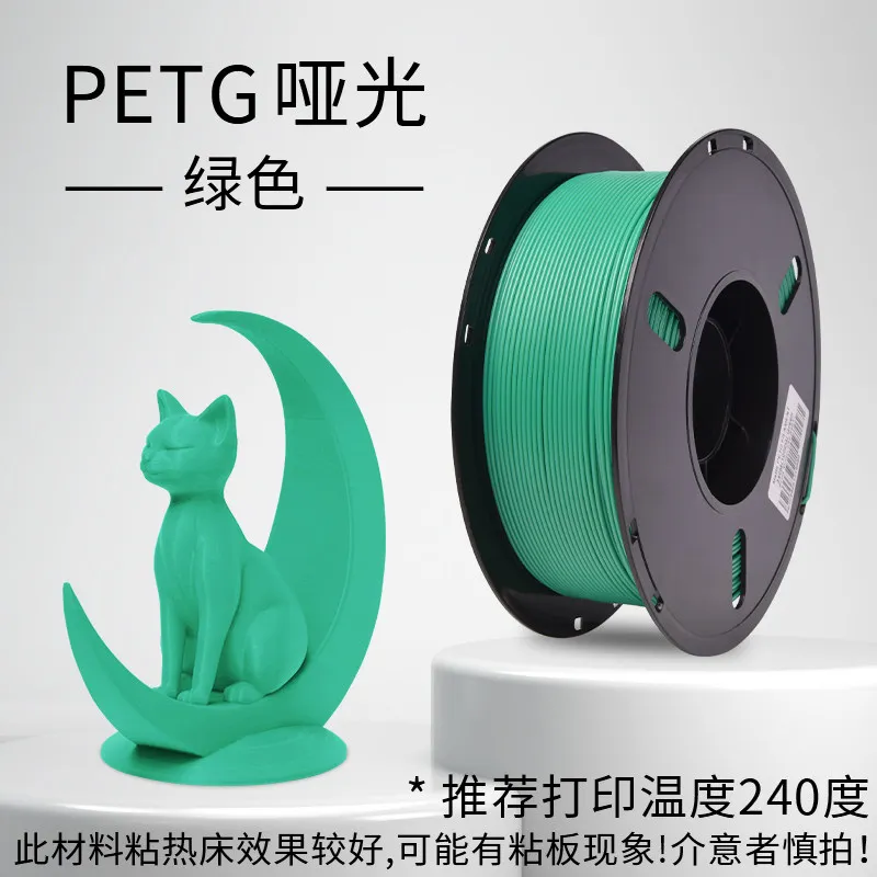 Lanbo PETG Matte Green Filament-1KG -1.75- With Spool