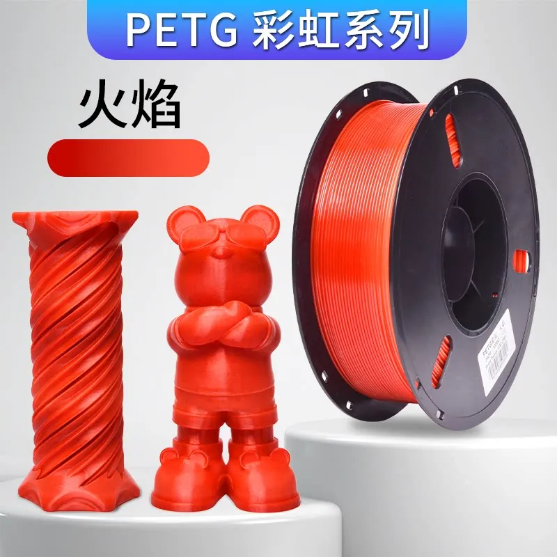 Lanbo PETG Rainbow Fire Filament-1KG -1.75- With Spool