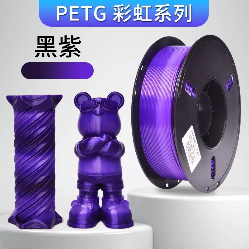 [PTGLB1003] Lanbo PETG Rainbow Black Purple Filament-1KG -1.75- With Spool