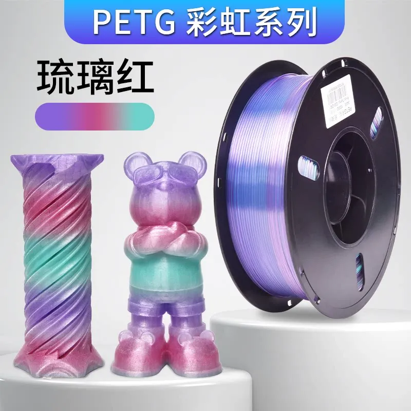 [PTGLB1004] Lanbo PETG Rainbow Glazed Red Filament-1KG -1.75- With Spool