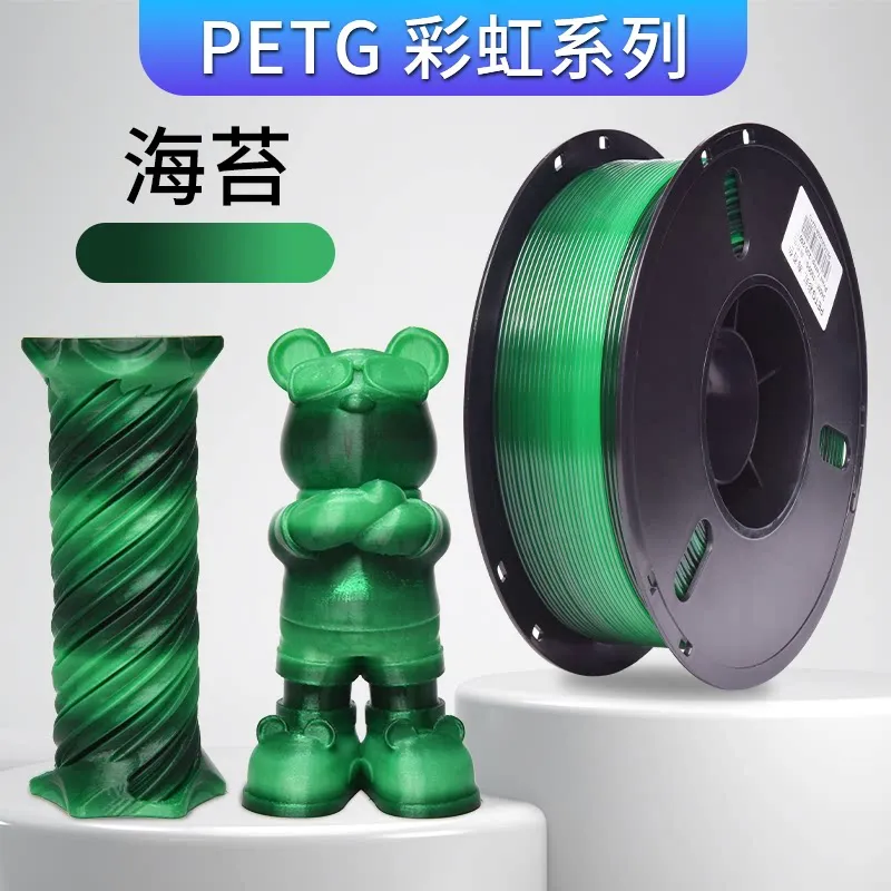 [PTGLB1005] Lanbo PETG Rainbow Seaweed Filament-1KG -1.75- With Spool