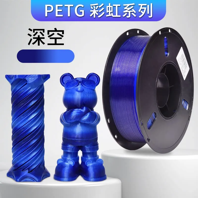 [PTGLB1006] Lanbo PETG Rainbow Deep Space Filament-1KG -1.75- With Spool