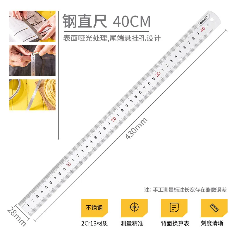[OFFDL0010] Deli Stainless Steel Ruler 40cm[DL8040]