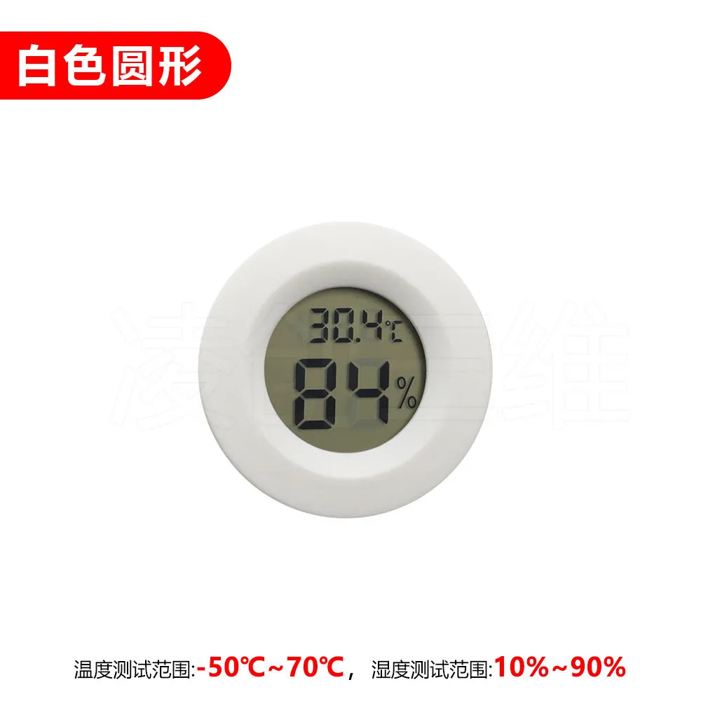 [DIYGE0001] Round Digital Hygrometer-Thermometer (White)