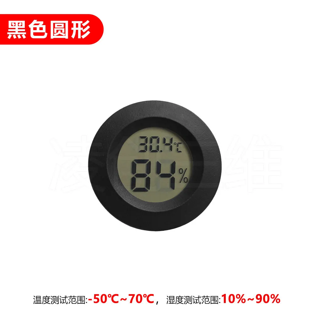 Round Embedded Electronic Temperature and Humidity Meter (Black)