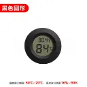 Round Embedded Electronic Temperature and Humidity Meter (Black)