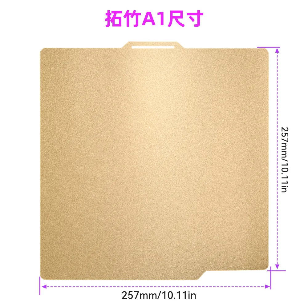 [PABM0202] Double-Sided Textured PEI Plate (Gold Textured) 257*257mm (0.6mm Thickened) for bambu lab X1C / X1E / P1S / P1P / A1/A1 mini