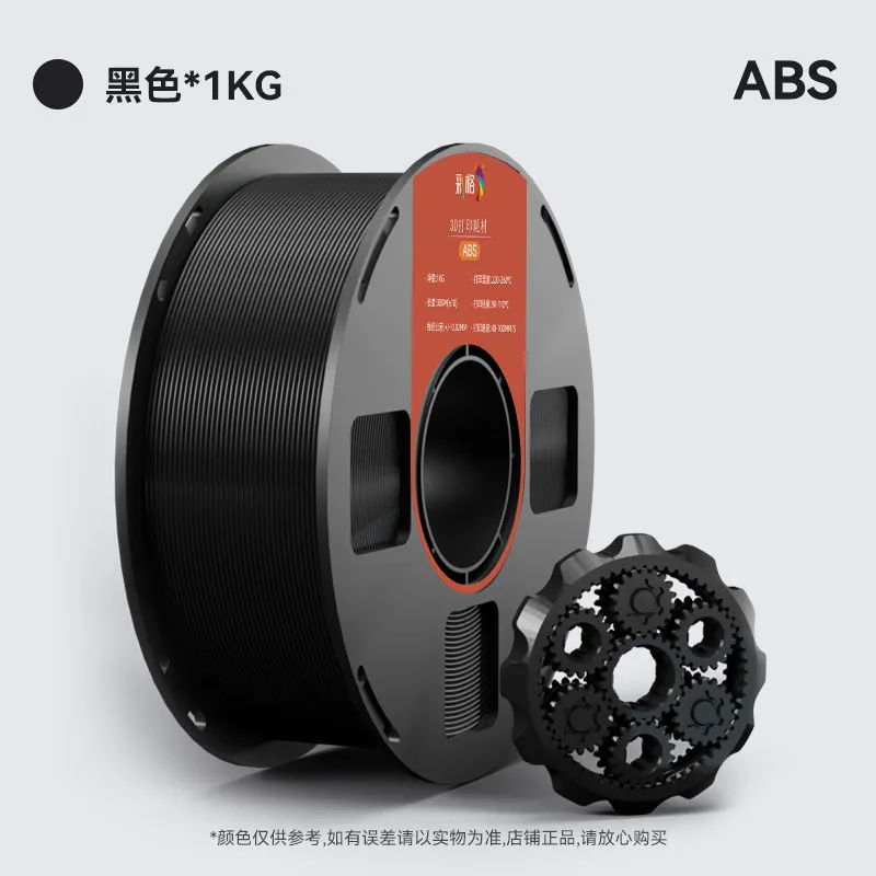 Caige ABS Black Filament-1KG -1.75- With Spool
