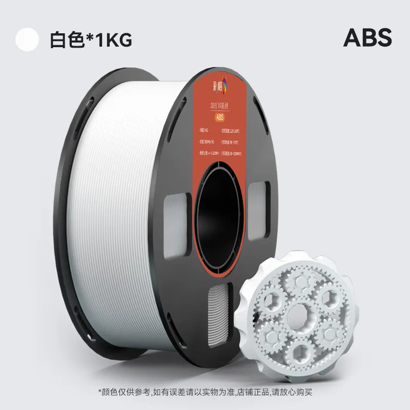 Caige ABS White Filament-1KG -1.75- With Spool