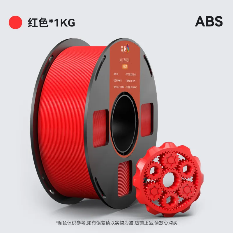 Caige ABS Red Filament-1KG -1.75- With Spool